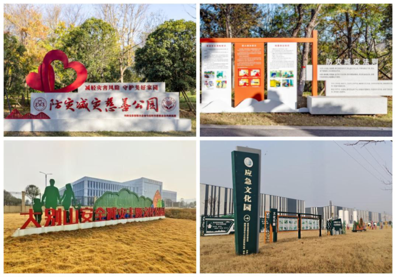 信阳市多点发力扎实推进<br>防震减灾主题公园阵地建设