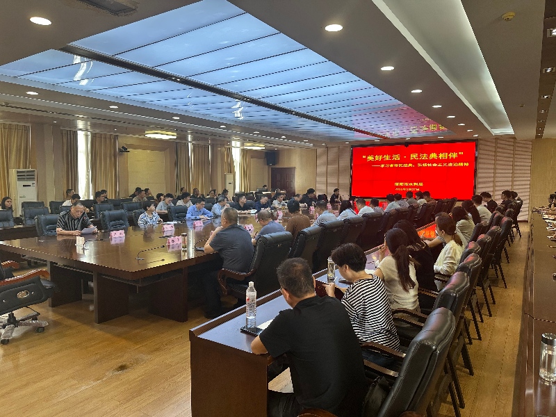 信阳市水利局积极组织开展民法宣传系列活动