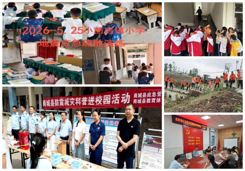 以练促防 守护平安<br>信阳市扎实开展安全日地震应急演练活动 以练促防 守护平安<br>信阳市扎实开展安全日地震应急演练活动