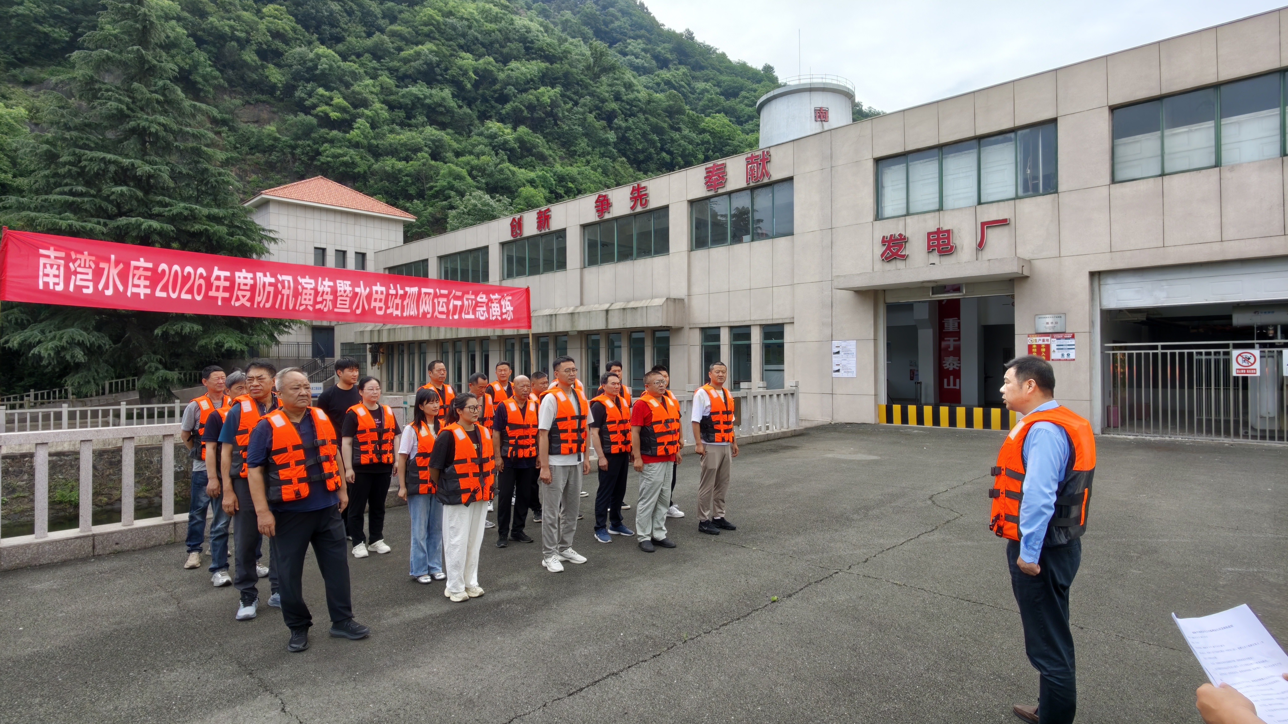 南湾水库开展2026年度防汛暨水电站孤网运行应急演练