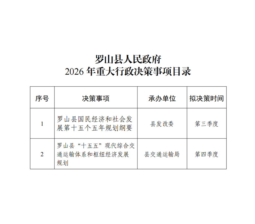 微信图片_20260602153918_401_3.png