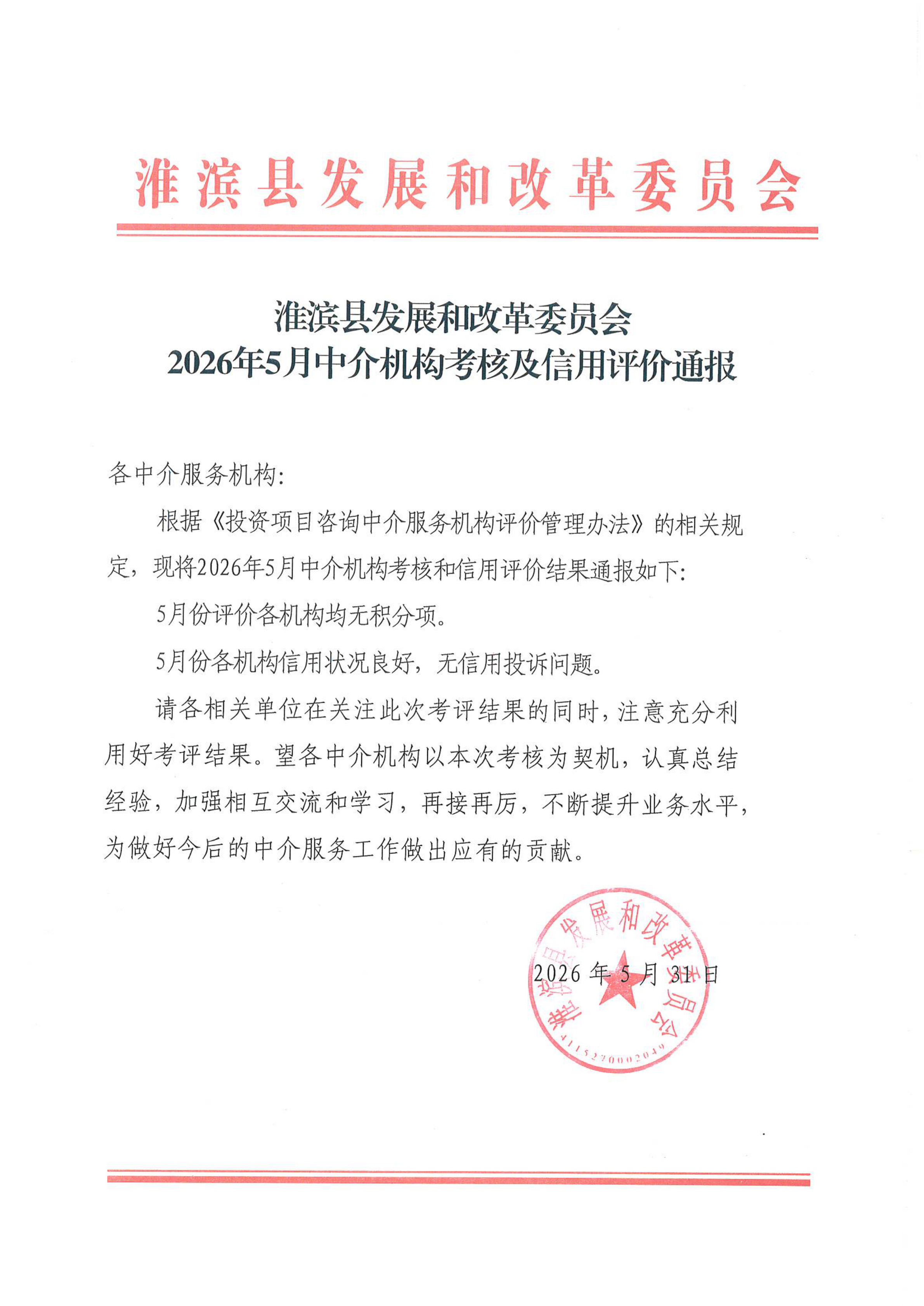 BP-M3151R_20260604_155127_00.png