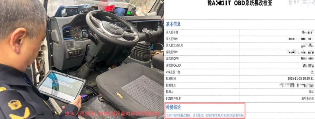 河南省生态环境厅发布2026年第六批生态环境执法典型案例（重型货车和非道路移动机械违法类）