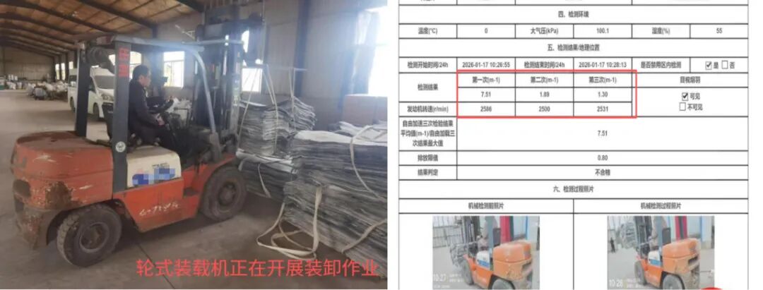 河南省生态环境厅发布2026年第六批生态环境执法典型案例（重型货车和非道路移动机械违法类）
