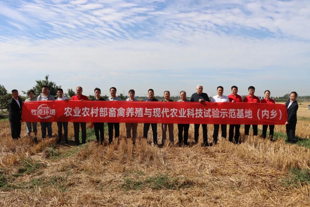 农业农村部畜禽养殖与资源环境现代农业科技试验示范基地技术观摩交流活动  在南阳市内乡县举办