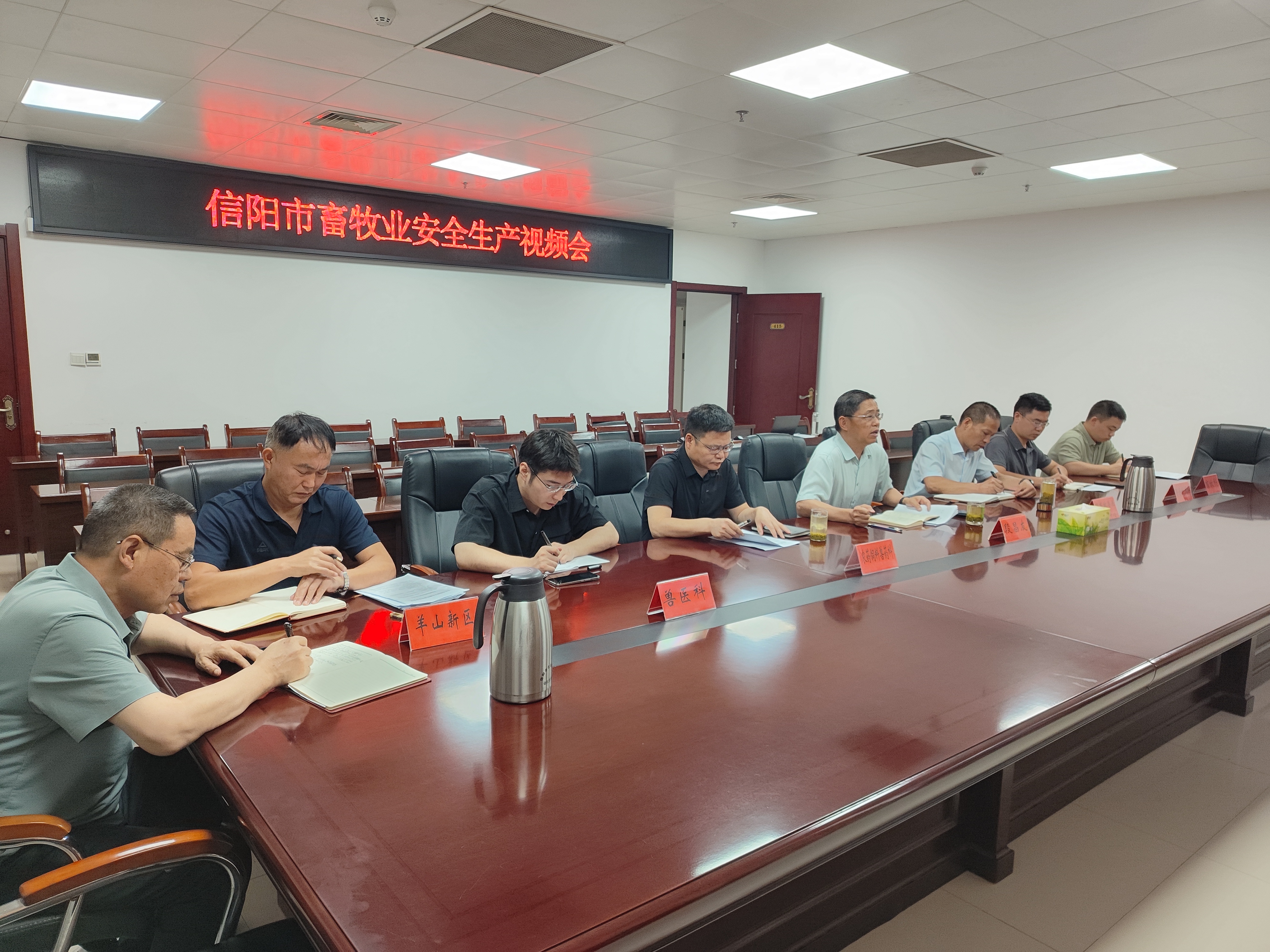 全市畜牧业安全生产工作视频会议召开