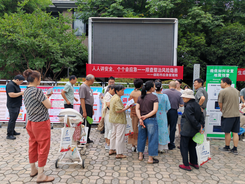 信阳市开展“6·16安全咨询日”活动