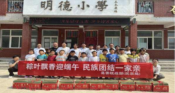 信阳市开展“端午粽香情•民族一家亲”主题实践活动