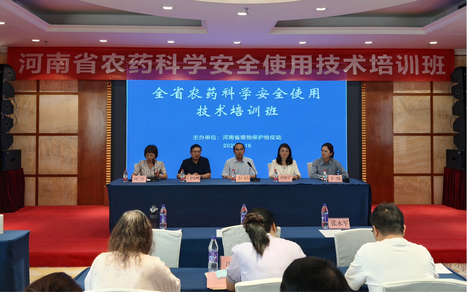 全省农药科学安全使用技术培训班在郑州召开