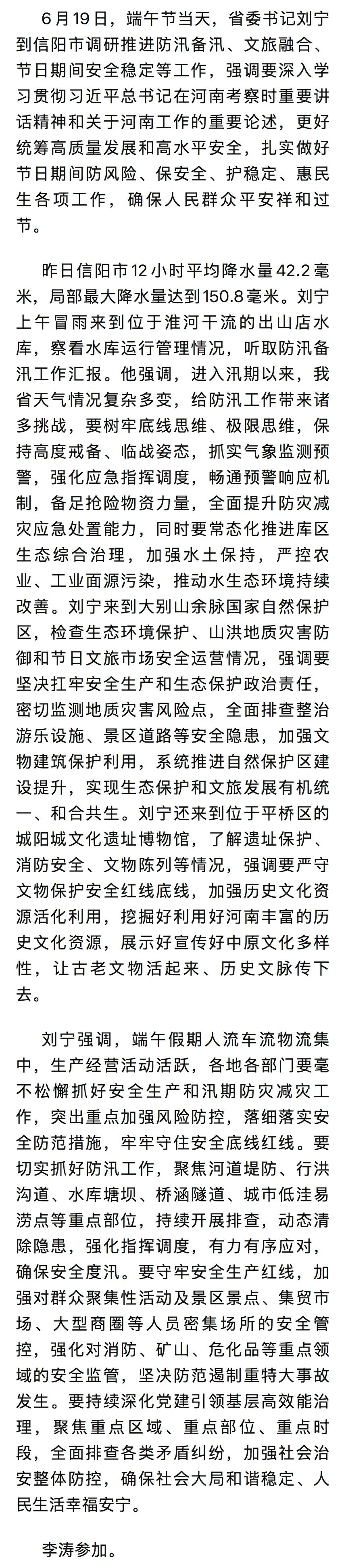 微信图片_20260619200111.jpg