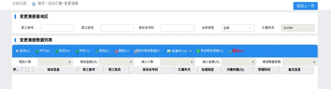 图文解读：信阳市单位职工住房公积金开户、启封、封存办理