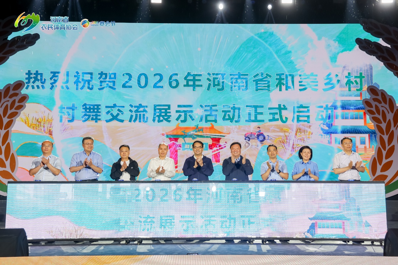2026年河南省和美乡村村舞交流展示活动在商丘市举办