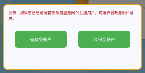 图文解读：信阳市单位职工住房公积金开户、启封、封存办理
