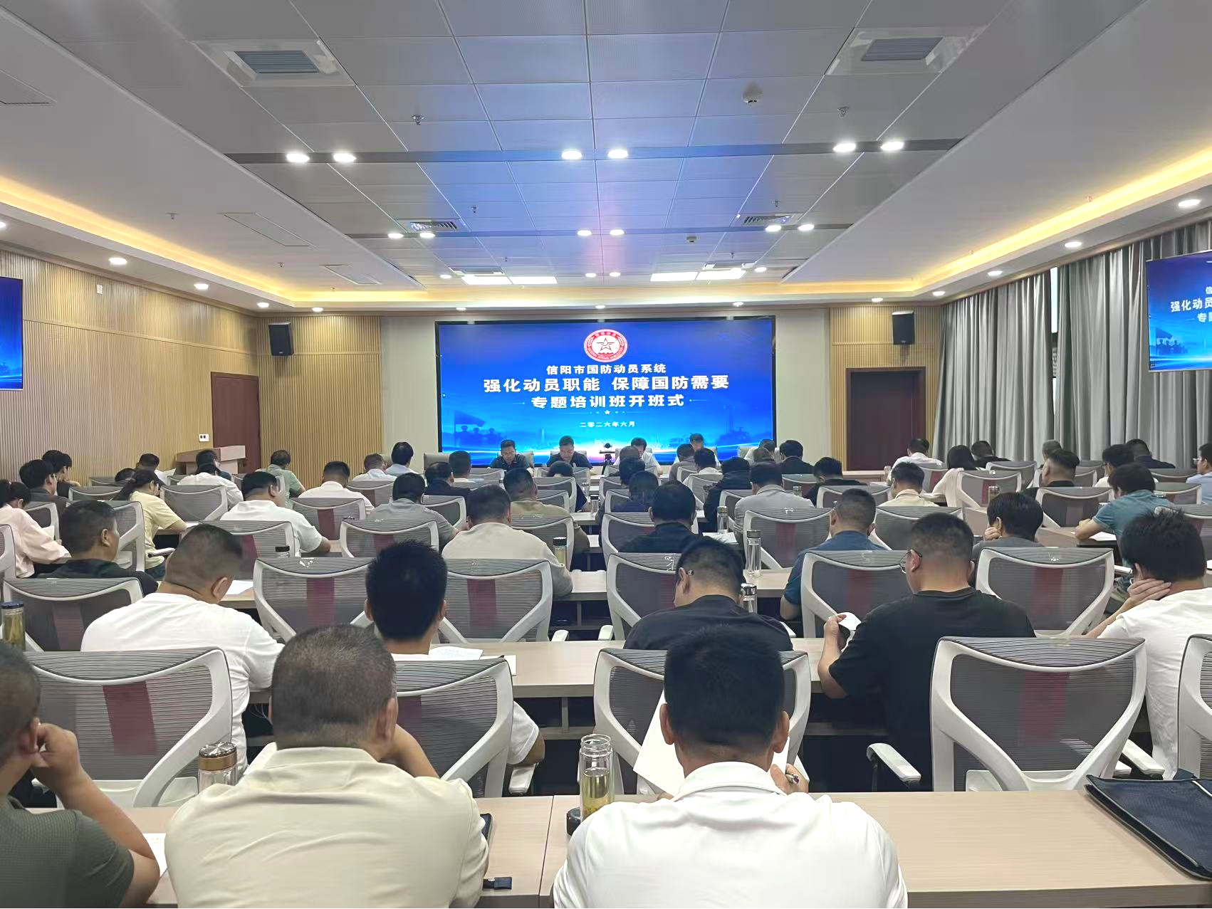 强化动员职能 保障国防需要 ——信阳市举办2026年国防动员系统集训