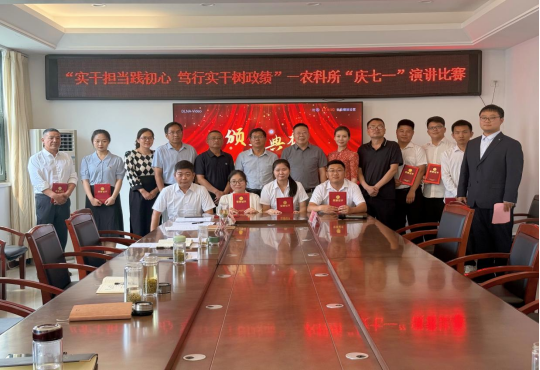以声传初心，实干兴“三农”！ 罗山县农科所举办“七一”主题演讲比赛