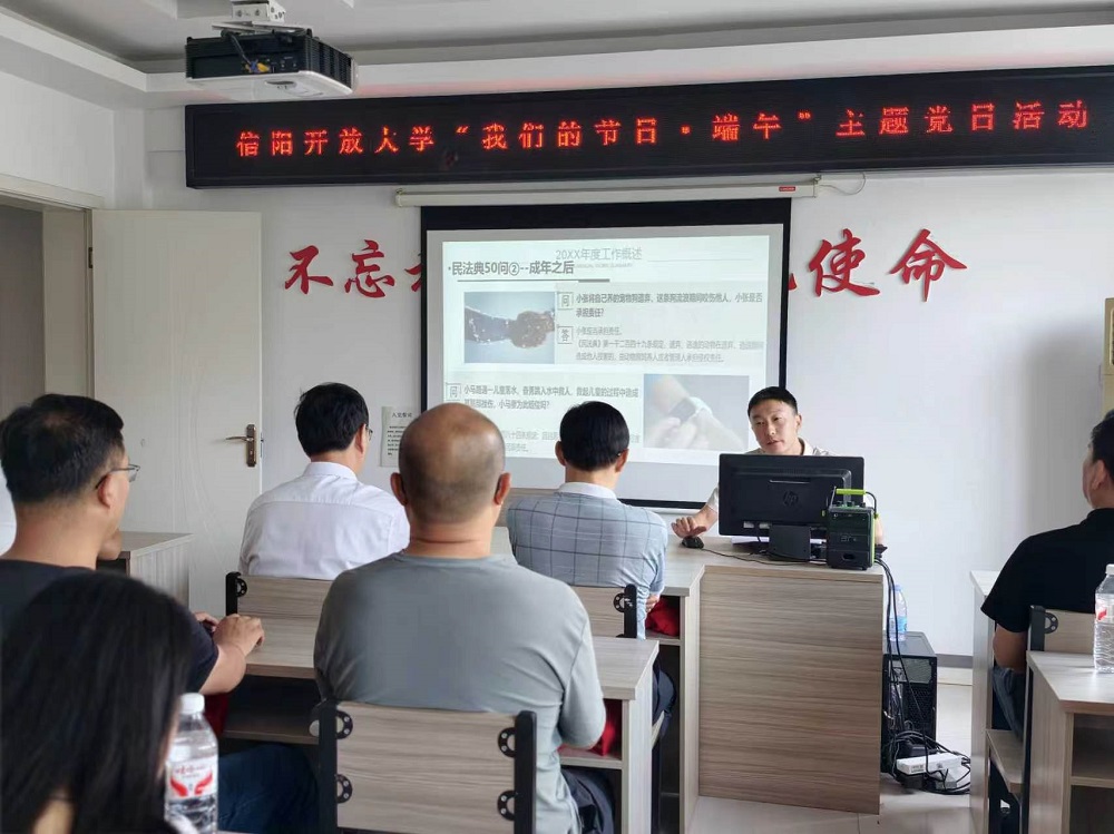 浓情端午进社区 党建共建暖人心 ——信阳开放大学开展“我们的节日·端午”主题党日活动