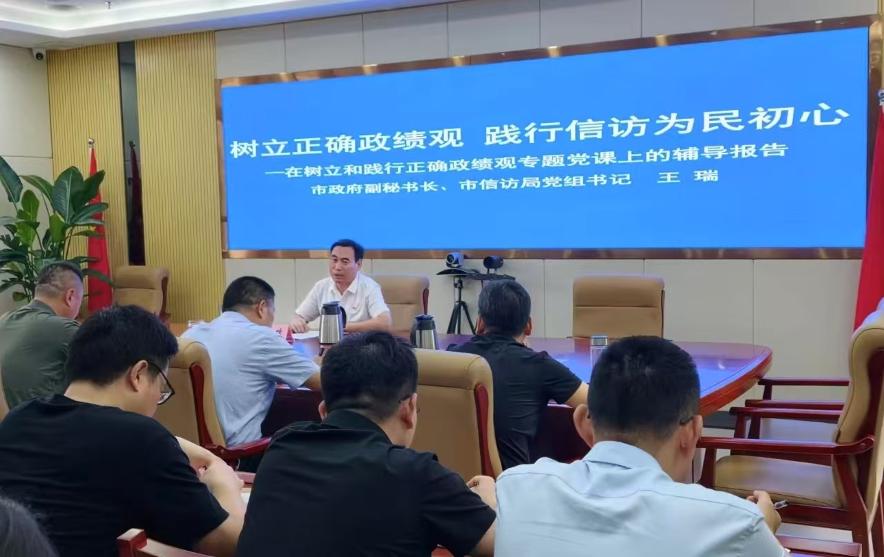 王瑞为市信访局党员干部讲“七一”专题党课 王瑞为市信访局党员干部讲“七一”专题党课