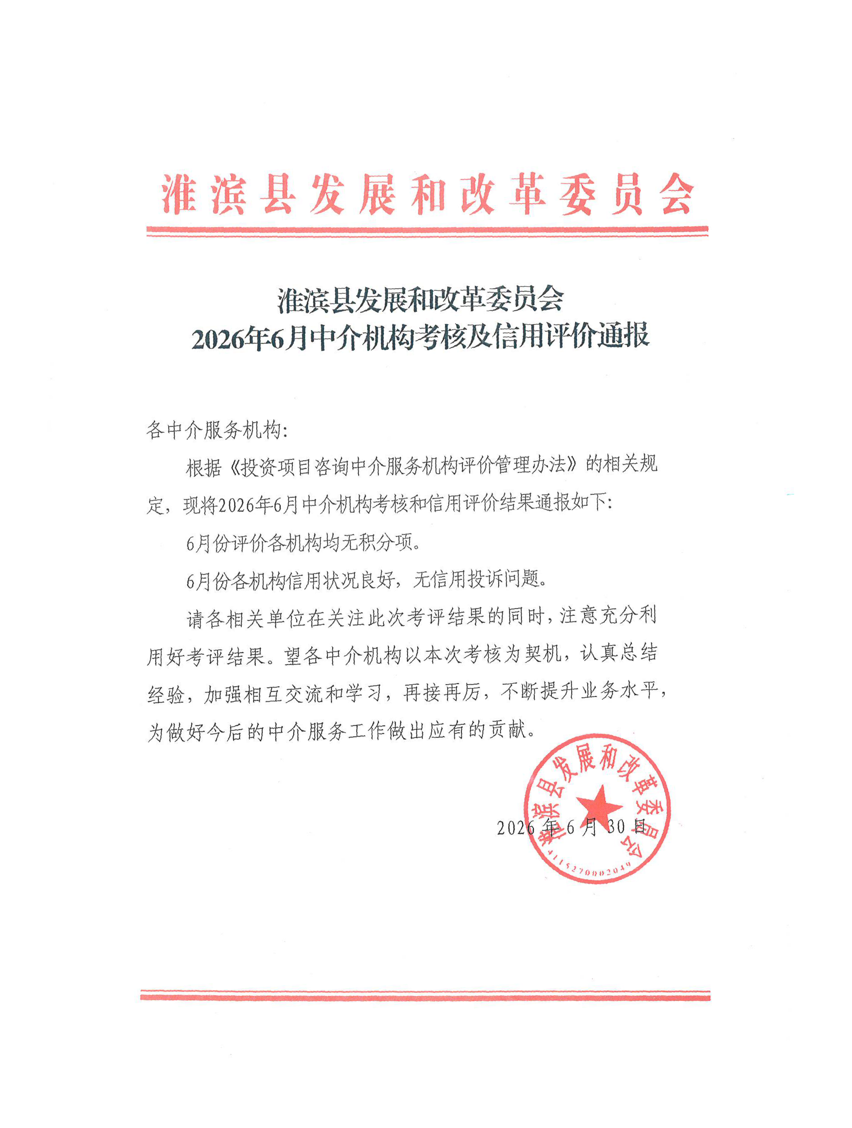 BP-M3151R_20260701_101529_00.png