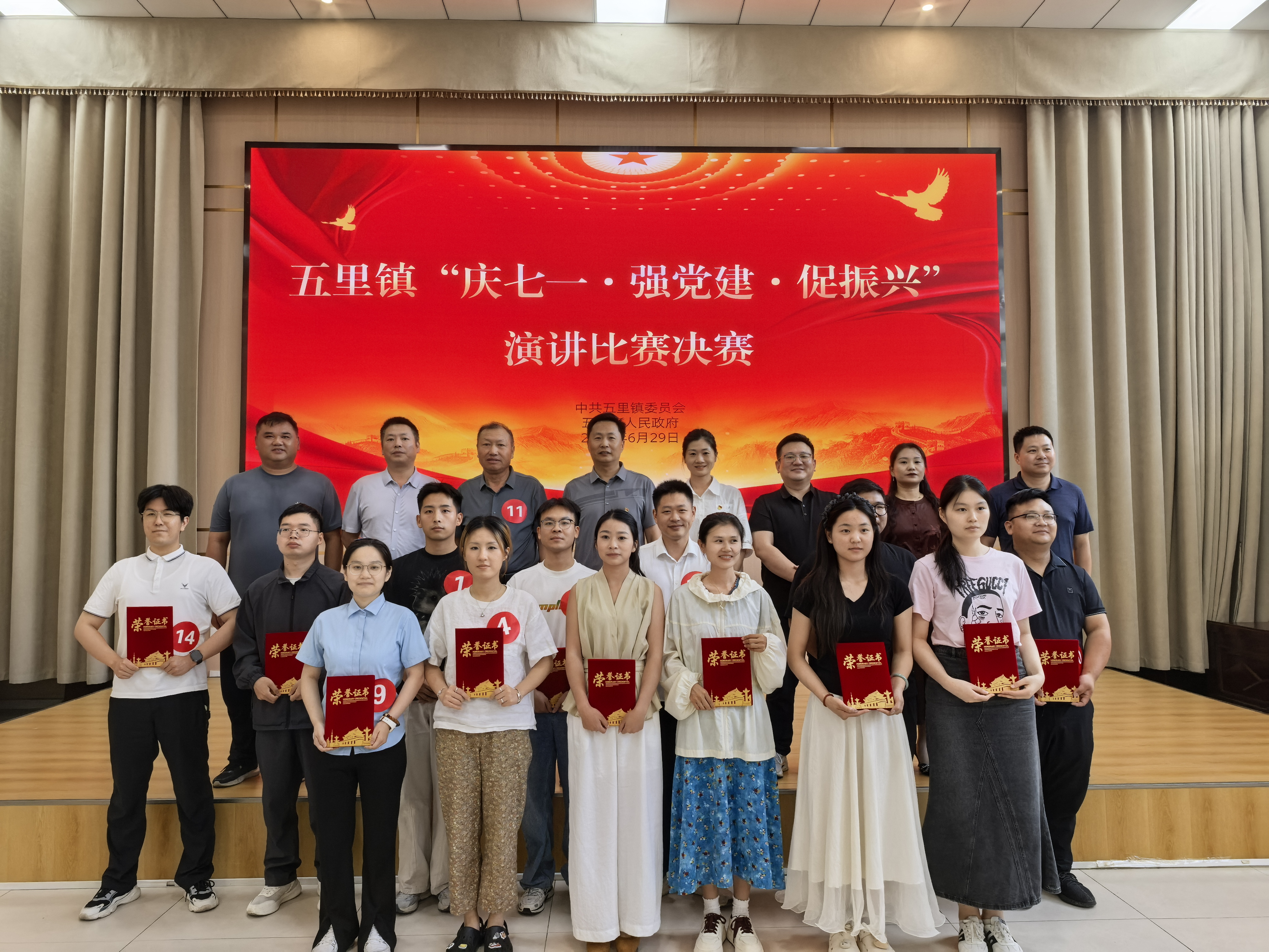 党建领航聚合力 实干担当谱新篇——五里镇举行“庆七一·强党建·促振兴”演讲比赛 党建领航聚合力 实干担当谱新篇——五里镇举行“庆七一·强党建·促振兴”演讲比赛