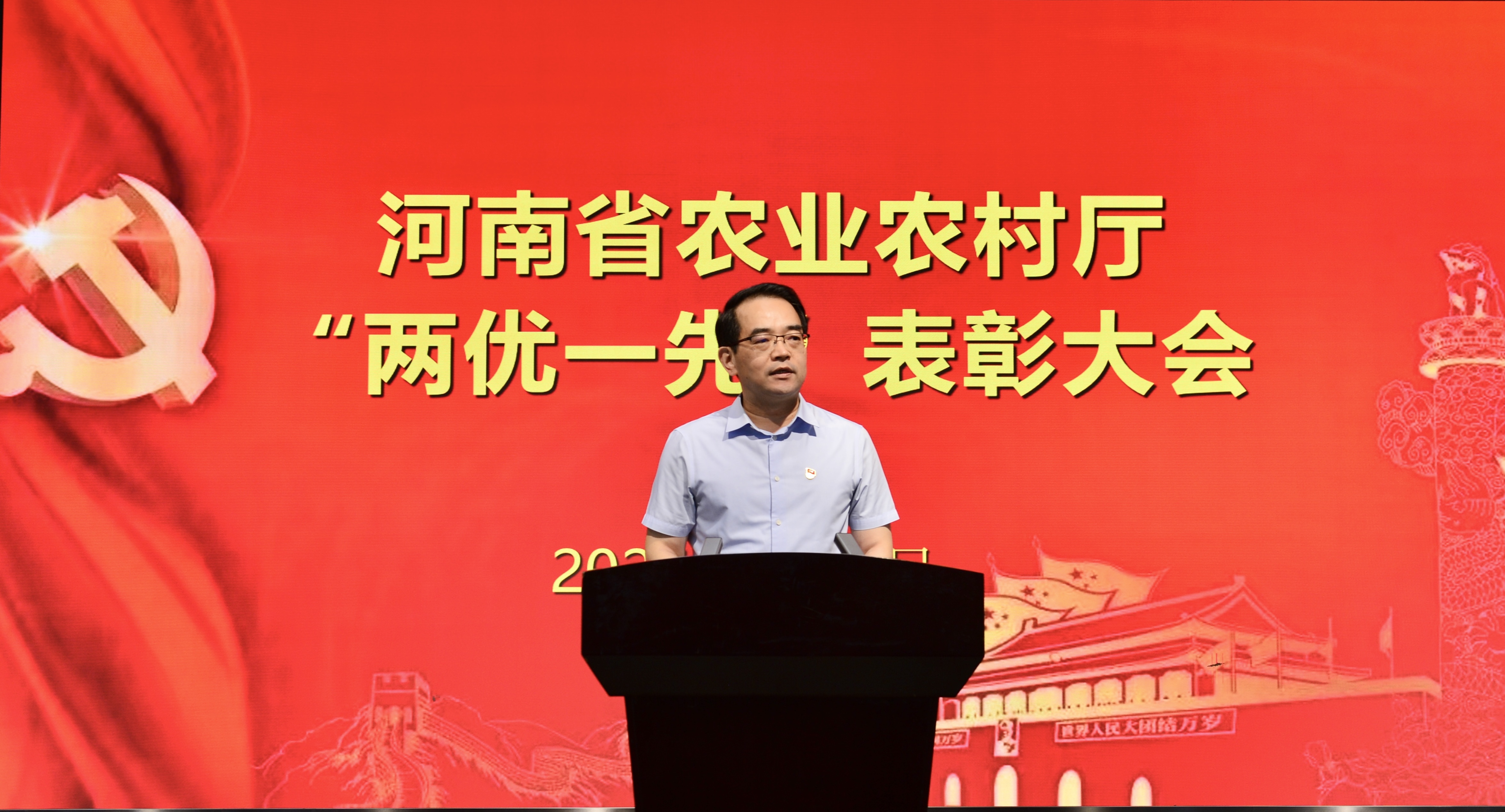 省农业农村厅召开庆祝建党105周年“两优一先”表彰大会