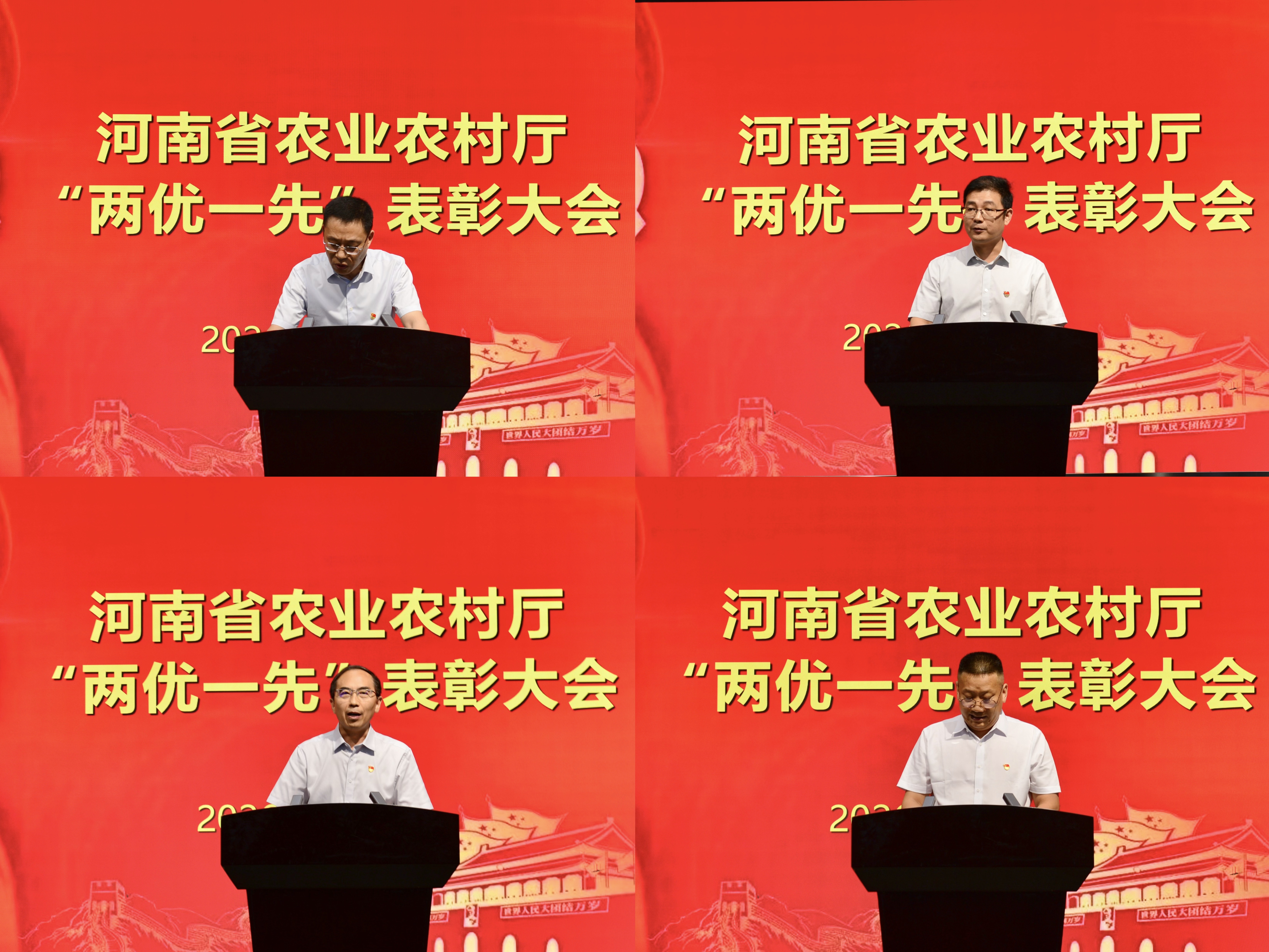 省农业农村厅召开庆祝建党105周年“两优一先”表彰大会