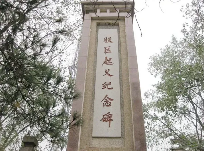 地名映初心&nbsp;&nbsp;星火启征程——喜迎建党105周年寻访豫南大别山红色坐标