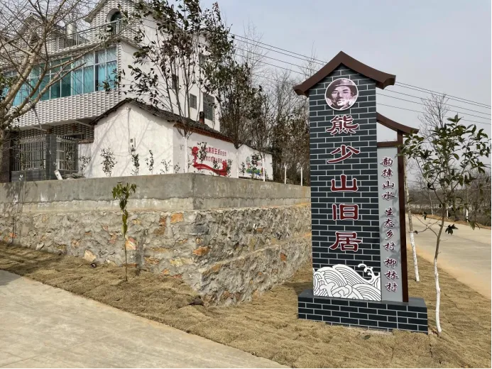 地名映初心&nbsp;&nbsp;星火启征程——喜迎建党105周年寻访豫南大别山红色坐标