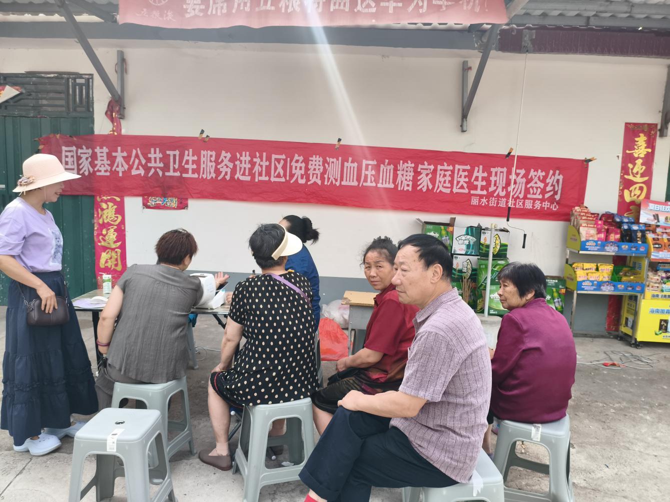 破梗阻 转作风 提效能 优服务 ——丽水街道社区卫生服务中心 进机关进社区精准服务居民