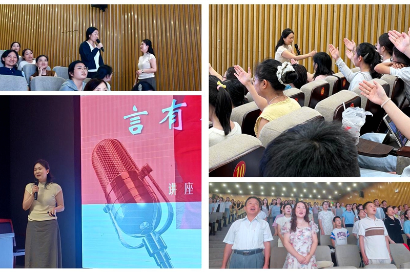 深耕语言艺术 传诵经典之声——潢川县中小学教师朗诵艺术专项培训圆满举行
