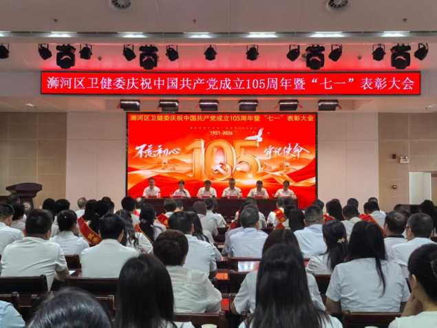 浉河区卫健委召开2026年度“两优一先”表彰大会暨树立和践行正确政绩观专题党课