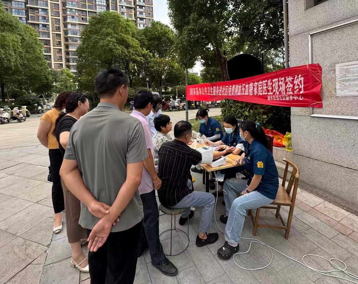 破梗阻 转作风 提效能 优服务 ——丽水街道社区卫生服务中心 进机关进社区精准服务居民