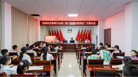 信阳市平桥区珍珠路街道办事处:爱心护航暑期・公益陪伴成长 信阳市平桥区珍珠路街道办事处:爱心护航暑期・公益陪伴成长