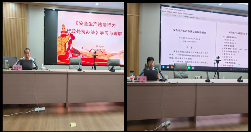 强基赋能  比武练兵<br>推进安全执法“四化”建设