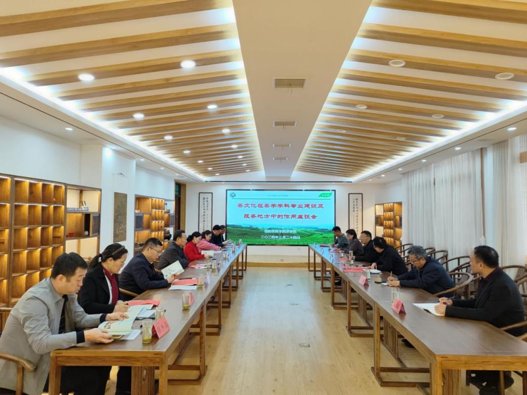 信阳市茶文化协会 搭建服务平台 助力茶产业高质量发展