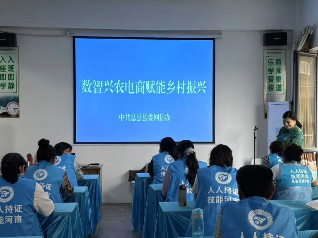 息县电商赋能.jpg