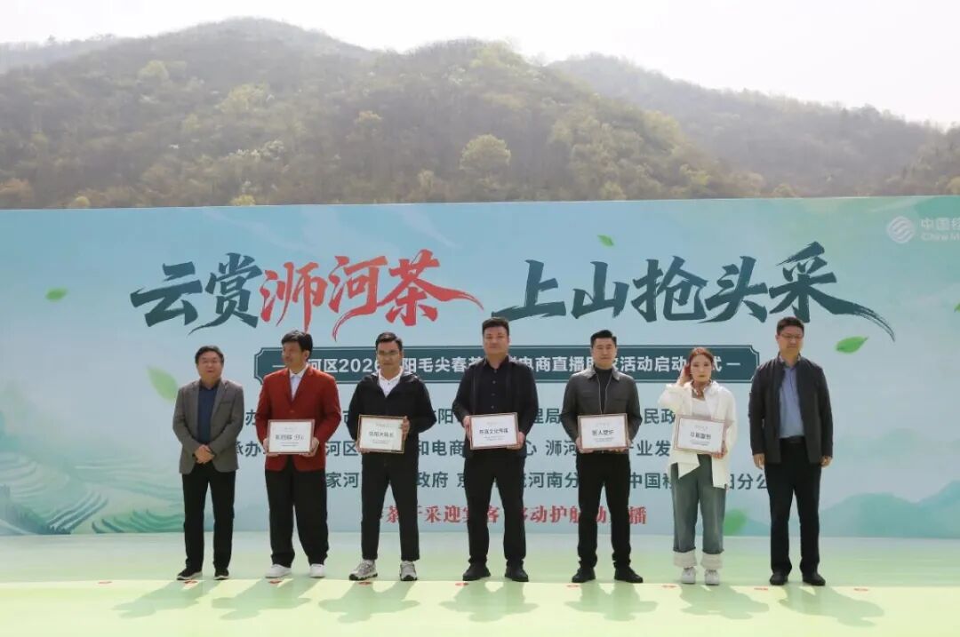 浉河区开展信阳毛尖春茶尝鲜电商直播助农活动2.jpg