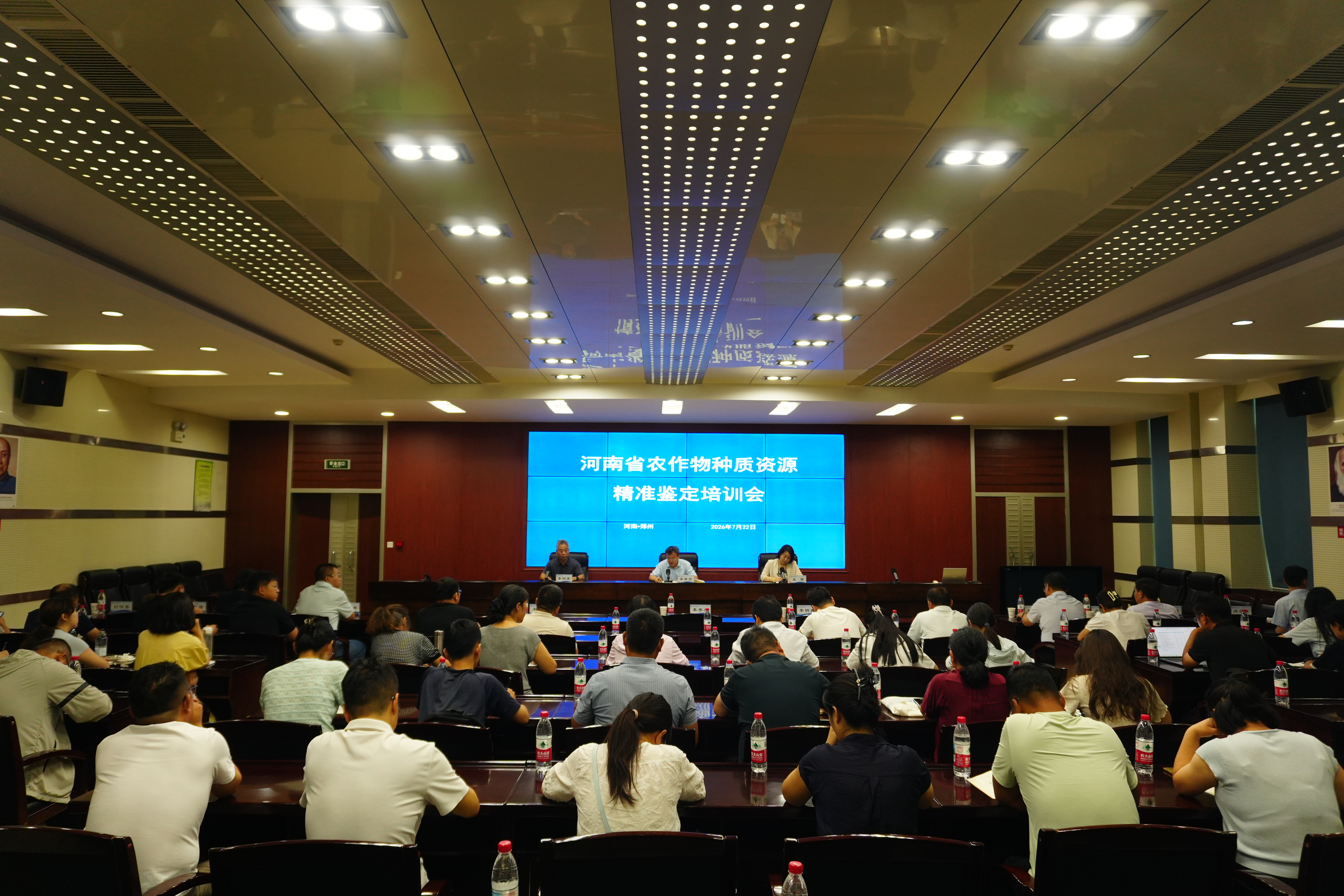河南省农作物种质资源精准鉴定培训会议在郑召开 河南省农作物种质资源精准鉴定培训会议在郑召开
