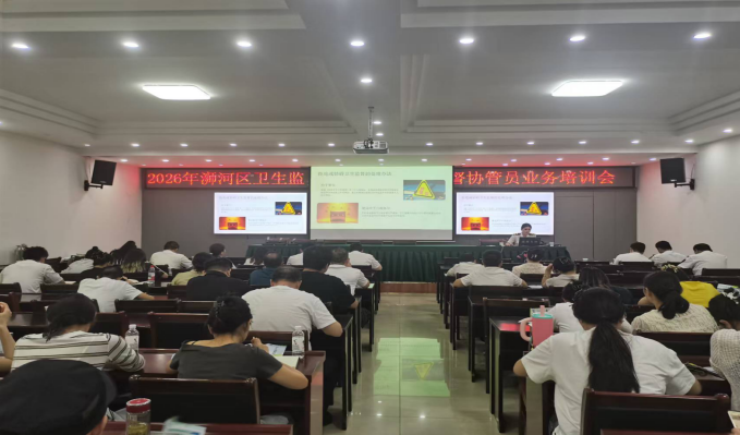 以训促能强队伍 持证监管提质效—— 浉河区疾控中心（卫生监督所）开展2026年卫生监督协管员培训暨换证工作