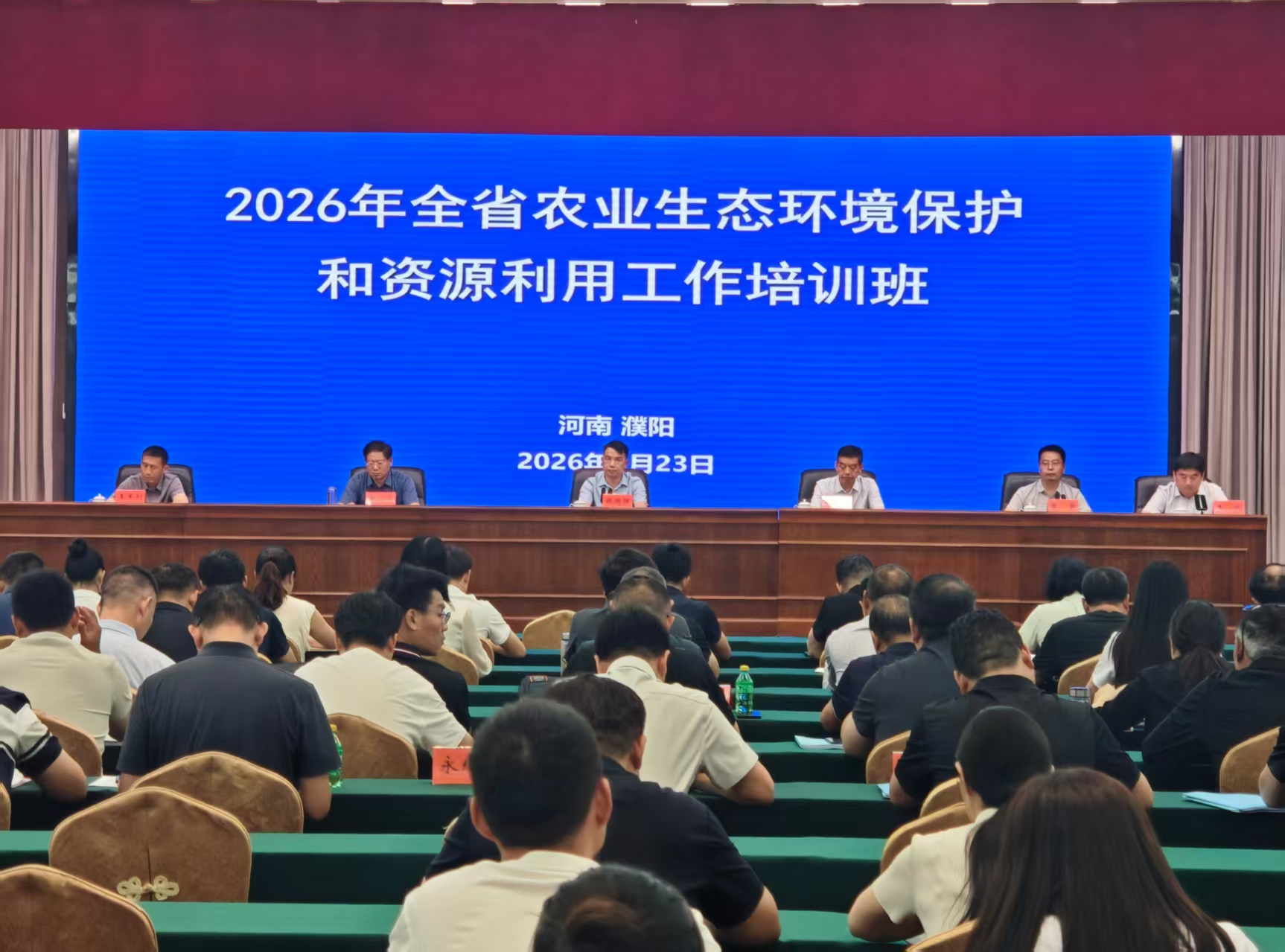 2026年全省农业生态环境保护和资源利用工作培训班在濮阳市举办 2026年全省农业生态环境保护和资源利用工作培训班在濮阳市举办