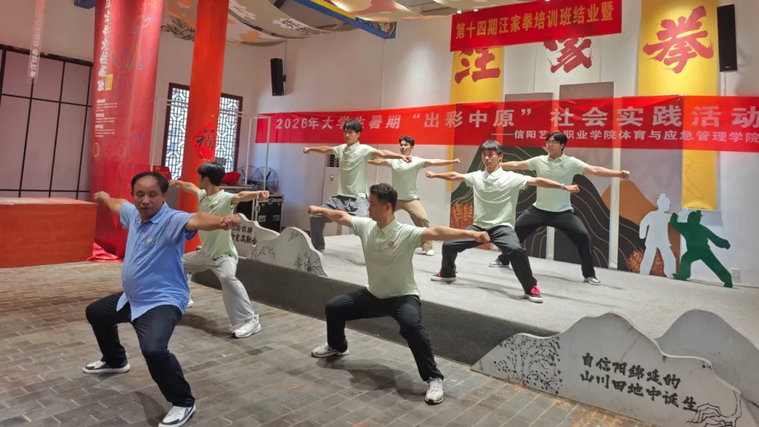 公益传武韵 非遗润童心  浉河区汪家拳2026暑期公益培训班有序开展