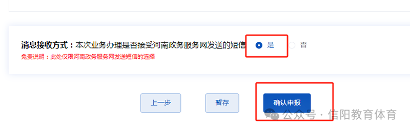 信阳市义务教育阶段教育入学“一件事”政策解读及家长操作指引 信阳市义务教育阶段教育入学“一件事”政策解读及家长操作指引