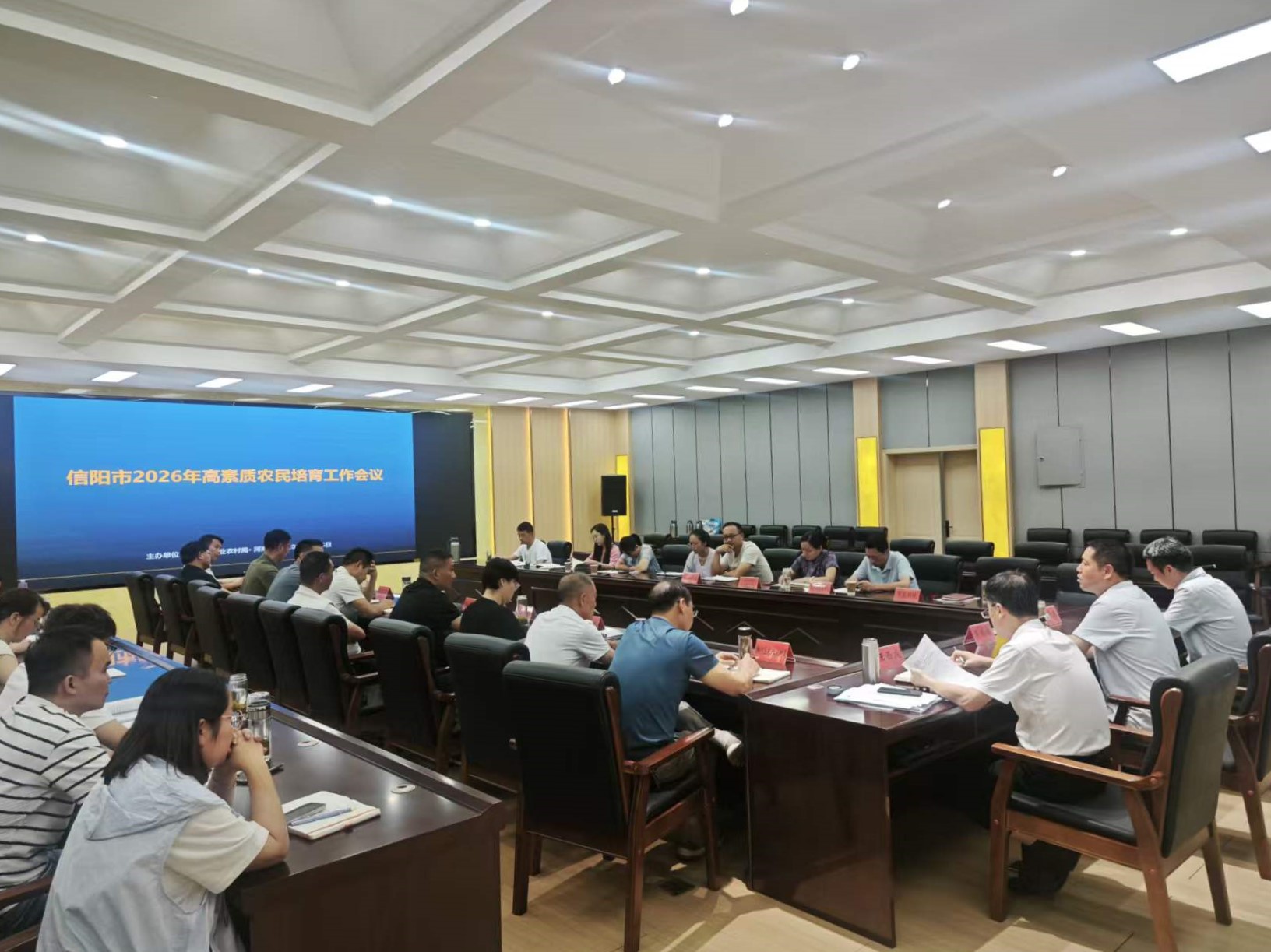 信阳市农业农村局召开全市高素质农民培育工作会
