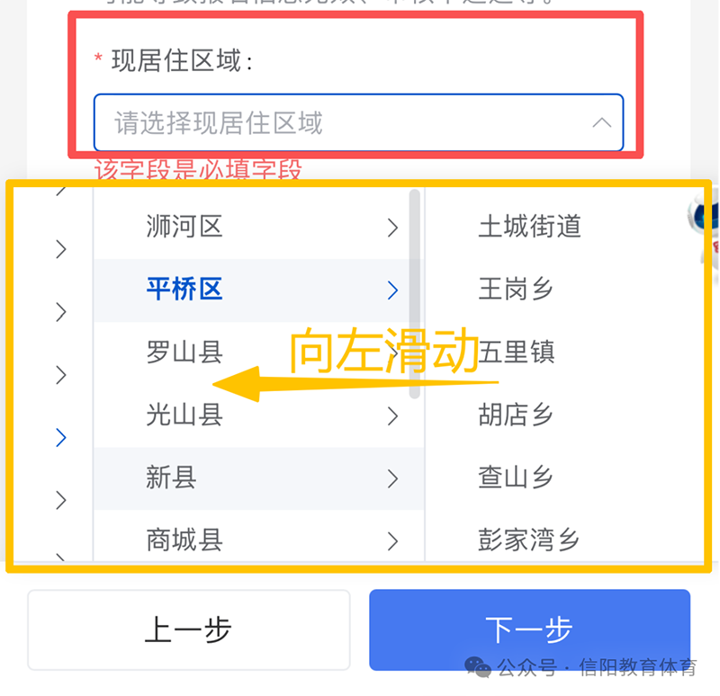 信阳市义务教育阶段教育入学“一件事”政策解读及家长操作指引 信阳市义务教育阶段教育入学“一件事”政策解读及家长操作指引