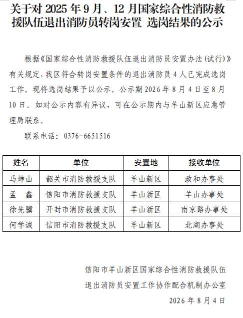 截图-2026年8月4日 9时30分35秒.png