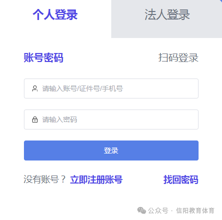 信阳市义务教育阶段教育入学“一件事”政策解读及家长操作指引