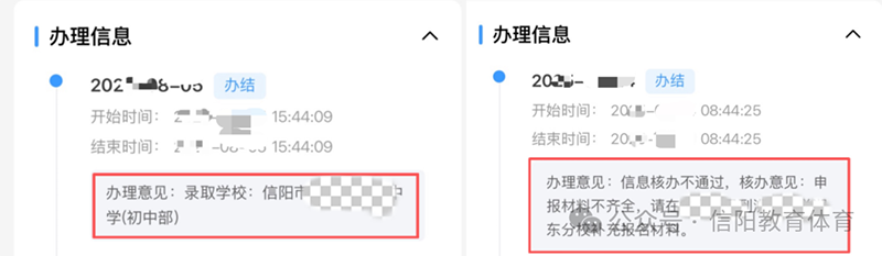 信阳市义务教育阶段教育入学“一件事”政策解读及家长操作指引 信阳市义务教育阶段教育入学“一件事”政策解读及家长操作指引