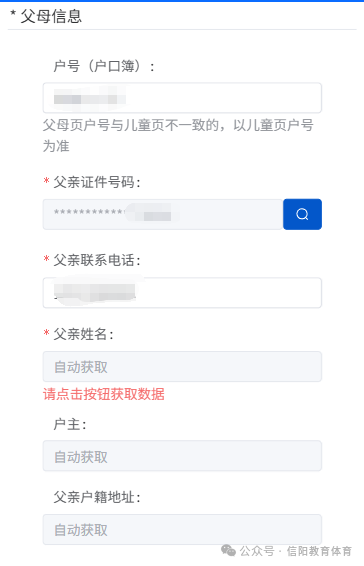 信阳市义务教育阶段教育入学“一件事”政策解读及家长操作指引 信阳市义务教育阶段教育入学“一件事”政策解读及家长操作指引