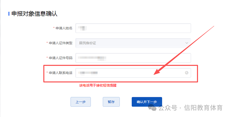 信阳市义务教育阶段教育入学“一件事”政策解读及家长操作指引 信阳市义务教育阶段教育入学“一件事”政策解读及家长操作指引