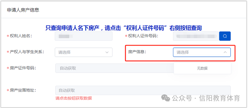 信阳市义务教育阶段教育入学“一件事”政策解读及家长操作指引 信阳市义务教育阶段教育入学“一件事”政策解读及家长操作指引