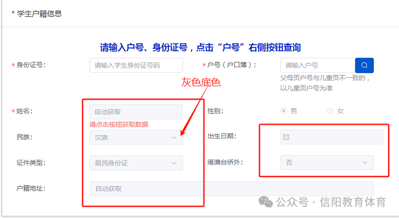 信阳市义务教育阶段教育入学“一件事”政策解读及家长操作指引 信阳市义务教育阶段教育入学“一件事”政策解读及家长操作指引